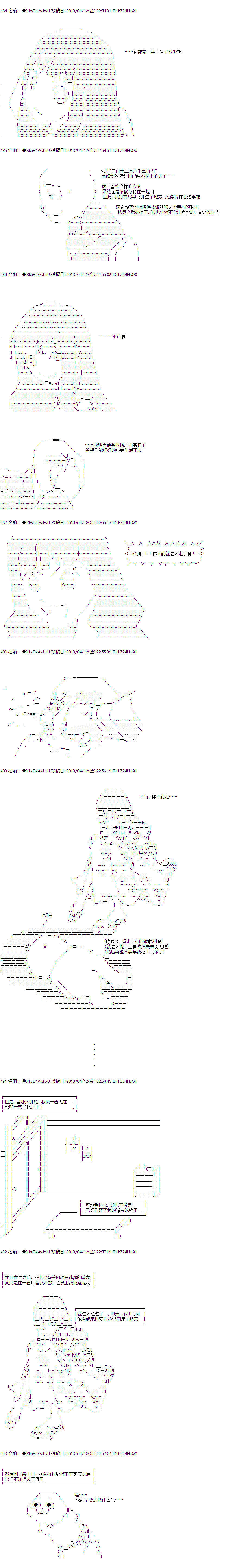 亚鲁欧与六位新娘韩漫全集-第二人无删减无遮挡章节图片 