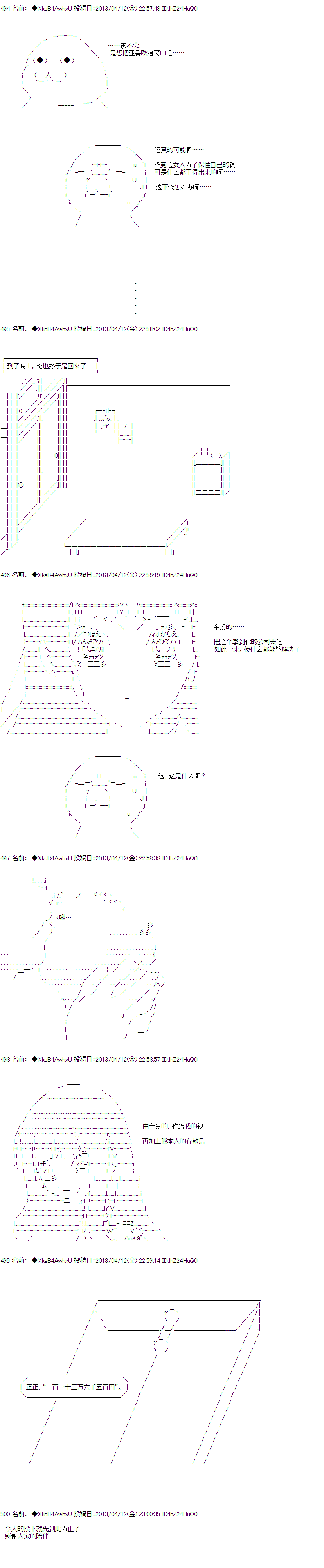 亚鲁欧与六位新娘韩漫全集-第二人无删减无遮挡章节图片 