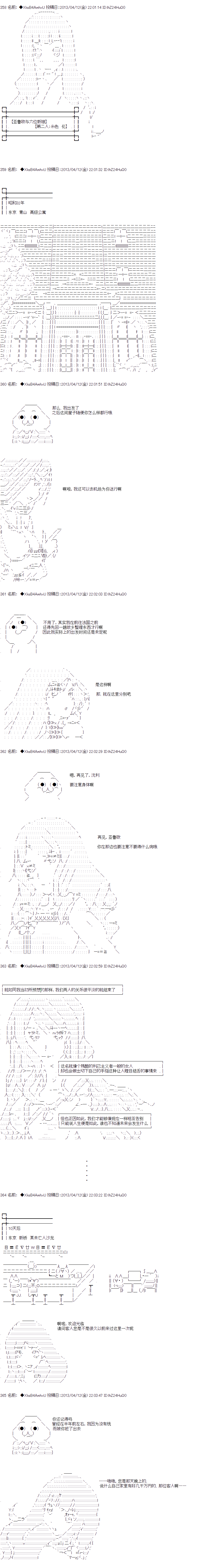 亚鲁欧与六位新娘韩漫全集-第二人无删减无遮挡章节图片 