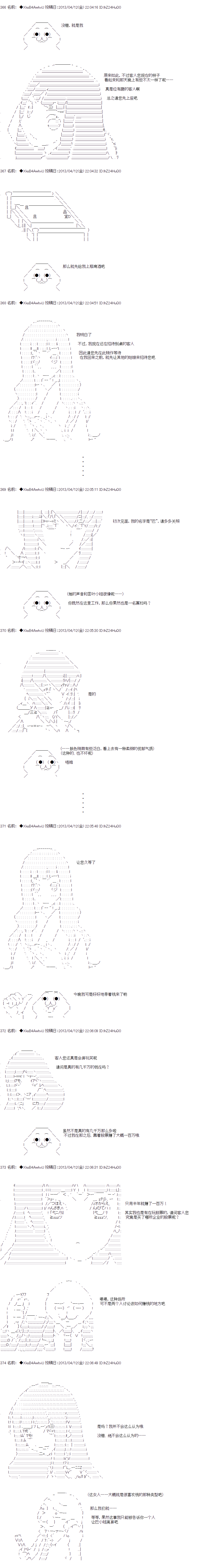 亚鲁欧与六位新娘韩漫全集-第二人无删减无遮挡章节图片 