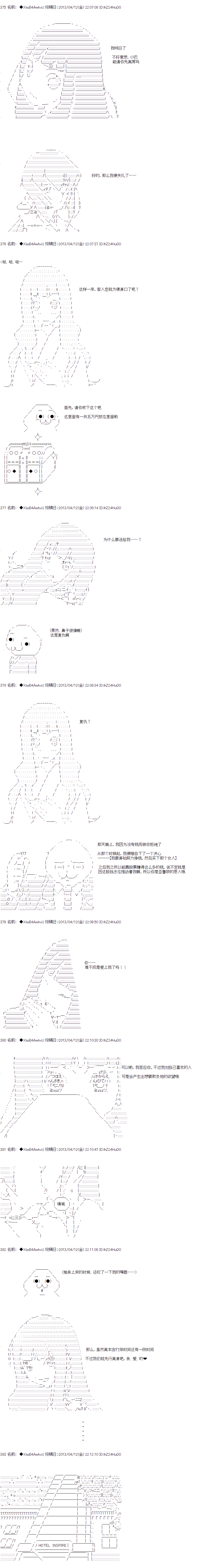 亚鲁欧与六位新娘韩漫全集-第二人无删减无遮挡章节图片 