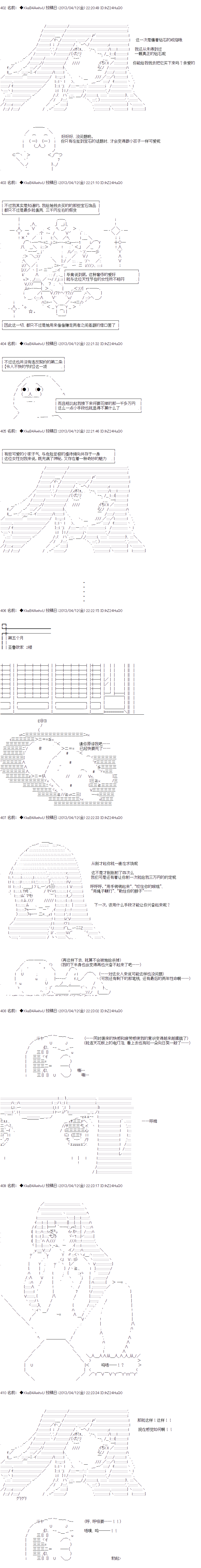亚鲁欧与六位新娘韩漫全集-第二人无删减无遮挡章节图片 