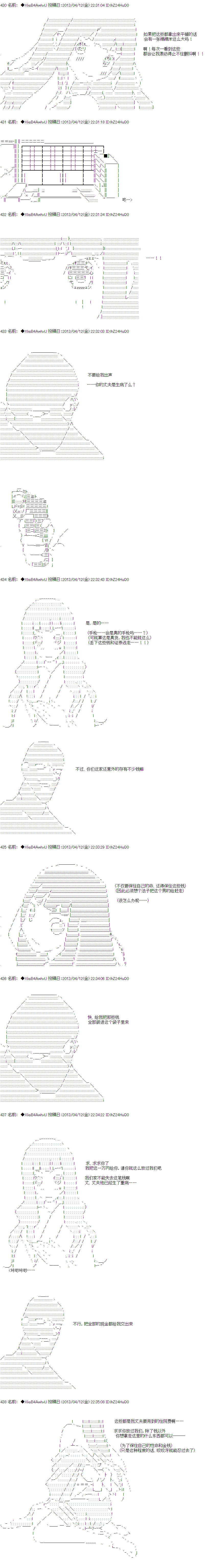 亚鲁欧与六位新娘韩漫全集-第二人无删减无遮挡章节图片 
