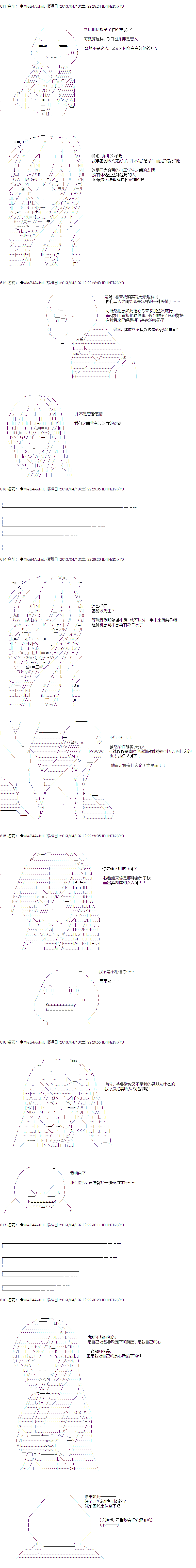 亚鲁欧与六位新娘韩漫全集-第三人无删减无遮挡章节图片 