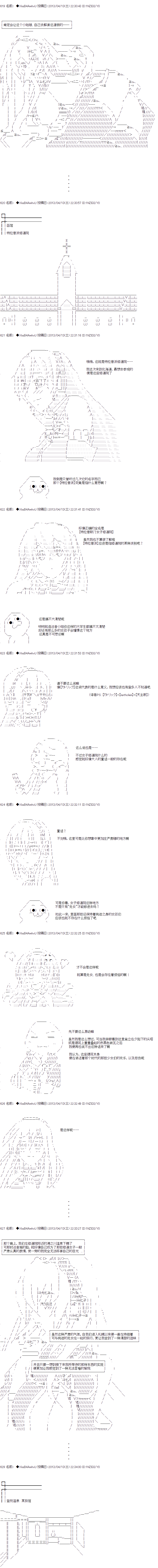 亚鲁欧与六位新娘韩漫全集-第三人无删减无遮挡章节图片 
