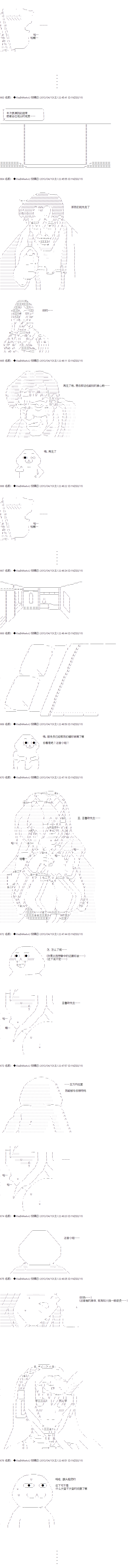 亚鲁欧与六位新娘韩漫全集-第三人无删减无遮挡章节图片 