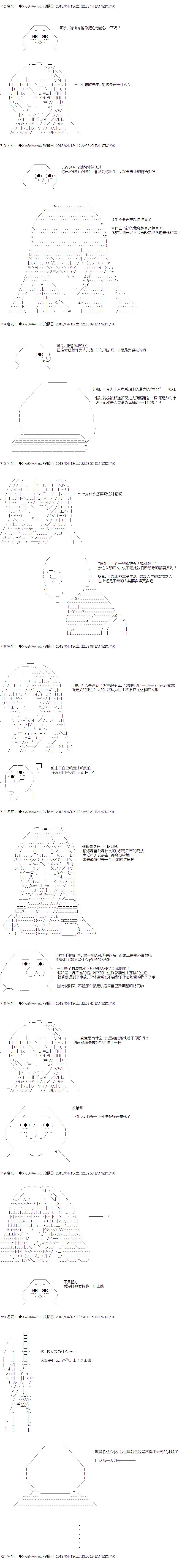 亚鲁欧与六位新娘韩漫全集-第三人无删减无遮挡章节图片 