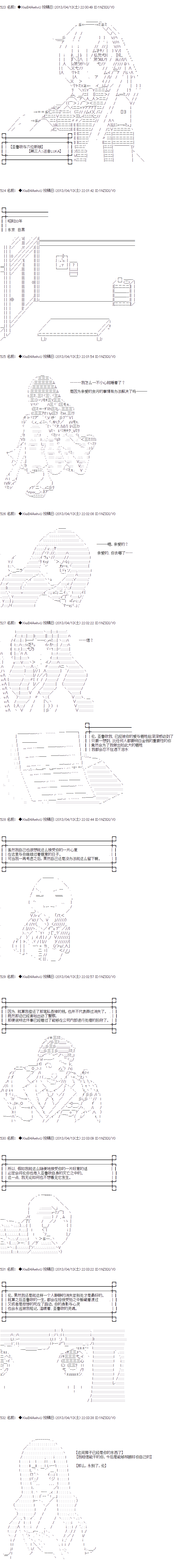 亚鲁欧与六位新娘韩漫全集-第三人无删减无遮挡章节图片 