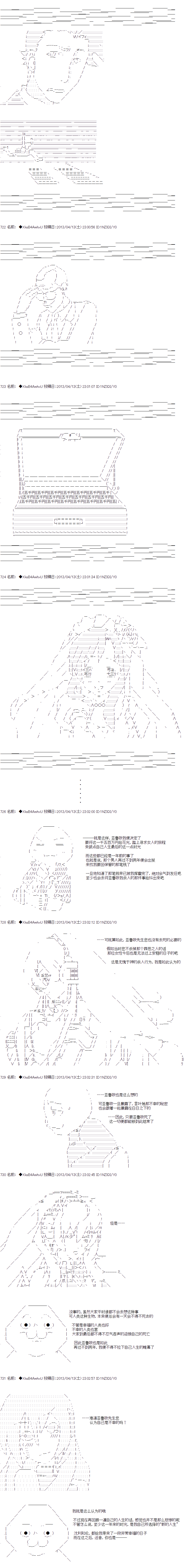 亚鲁欧与六位新娘韩漫全集-第三人无删减无遮挡章节图片 