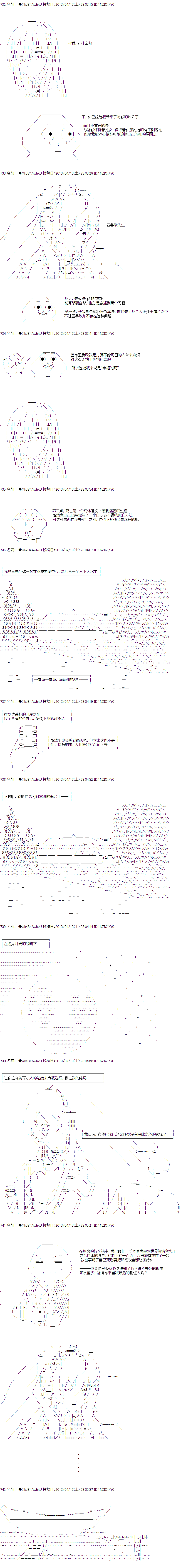 亚鲁欧与六位新娘韩漫全集-第三人无删减无遮挡章节图片 