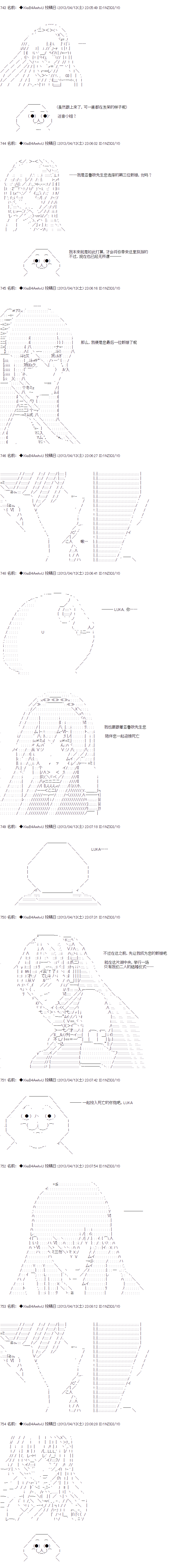 亚鲁欧与六位新娘韩漫全集-第三人无删减无遮挡章节图片 