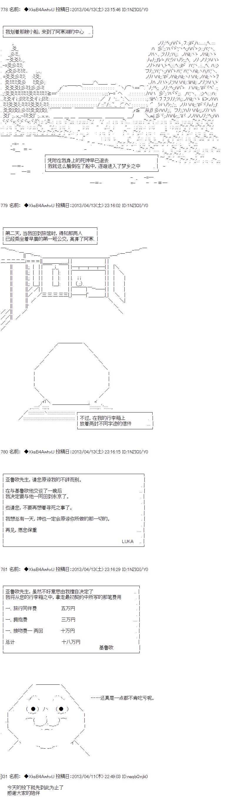 亚鲁欧与六位新娘韩漫全集-第三人无删减无遮挡章节图片 