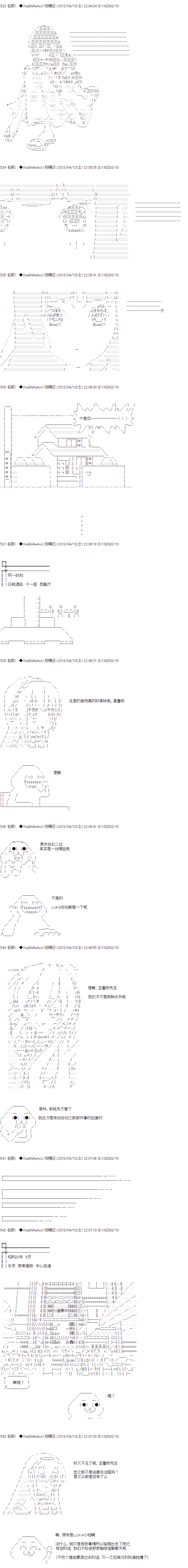 亚鲁欧与六位新娘韩漫全集-第三人无删减无遮挡章节图片 