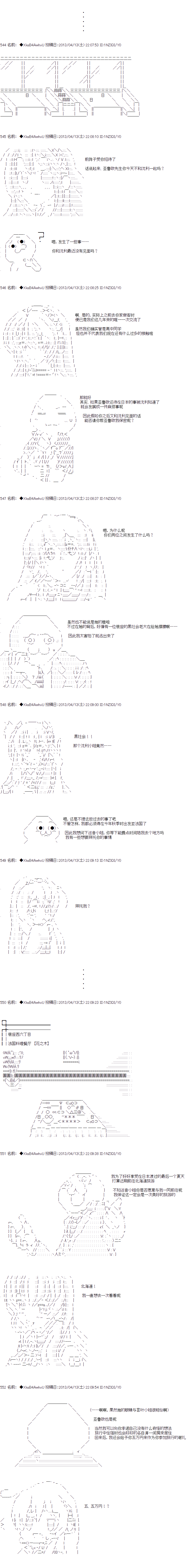 亚鲁欧与六位新娘韩漫全集-第三人无删减无遮挡章节图片 