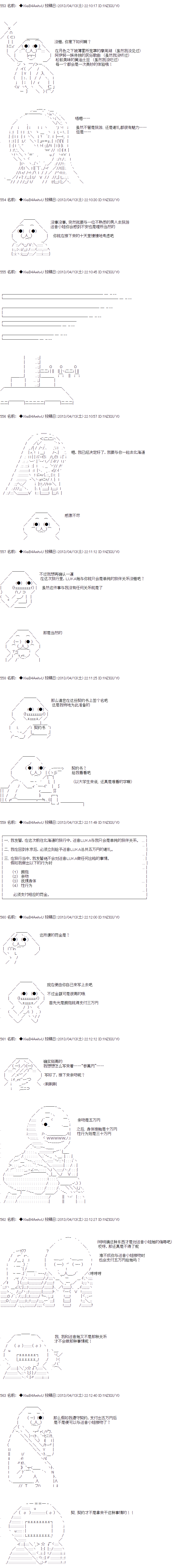 亚鲁欧与六位新娘韩漫全集-第三人无删减无遮挡章节图片 
