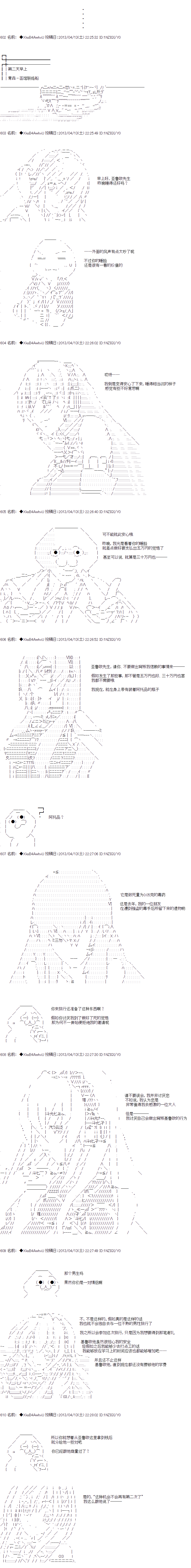 亚鲁欧与六位新娘韩漫全集-第三人无删减无遮挡章节图片 