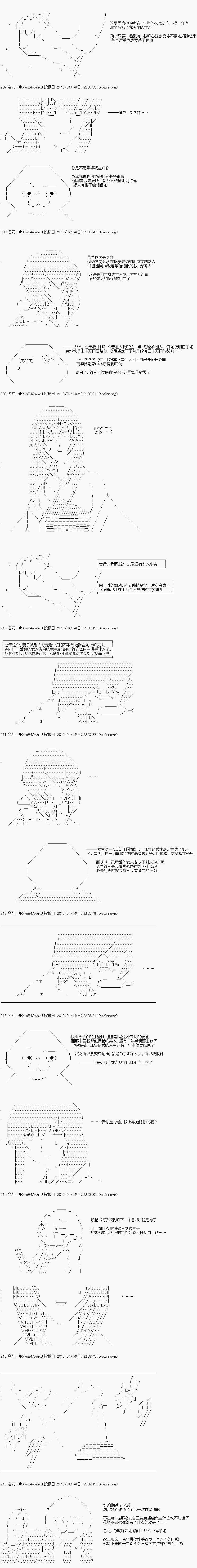 亚鲁欧与六位新娘韩漫全集-第四人无删减无遮挡章节图片 