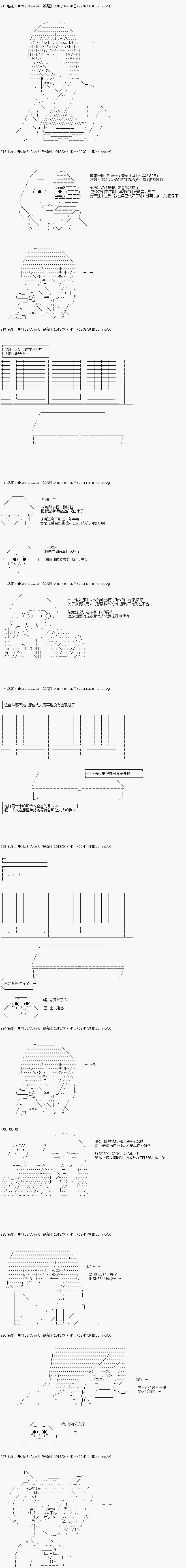 亚鲁欧与六位新娘韩漫全集-第四人无删减无遮挡章节图片 