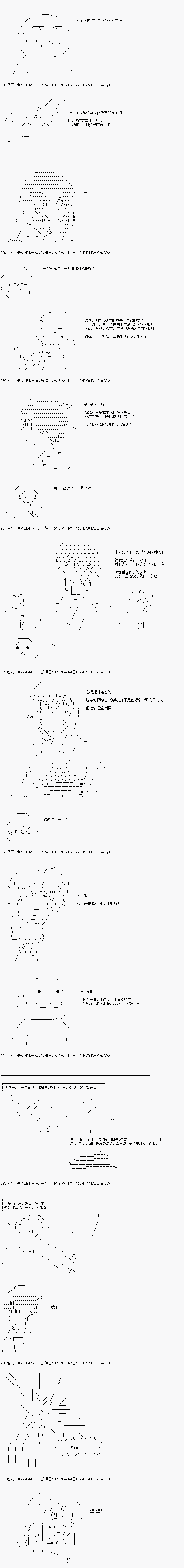亚鲁欧与六位新娘韩漫全集-第四人无删减无遮挡章节图片 