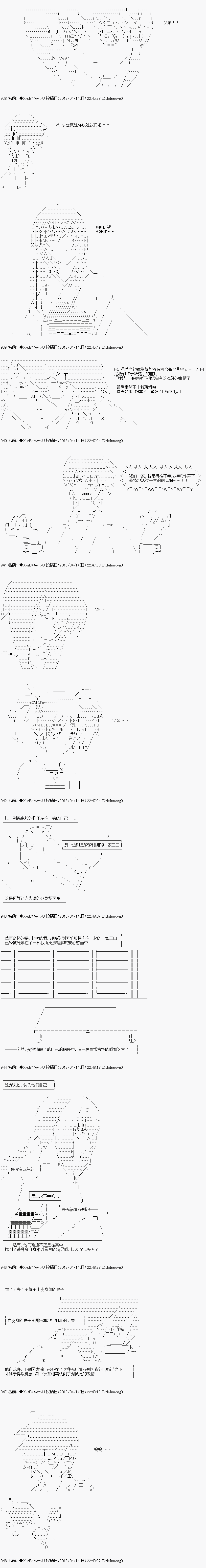 亚鲁欧与六位新娘韩漫全集-第四人无删减无遮挡章节图片 