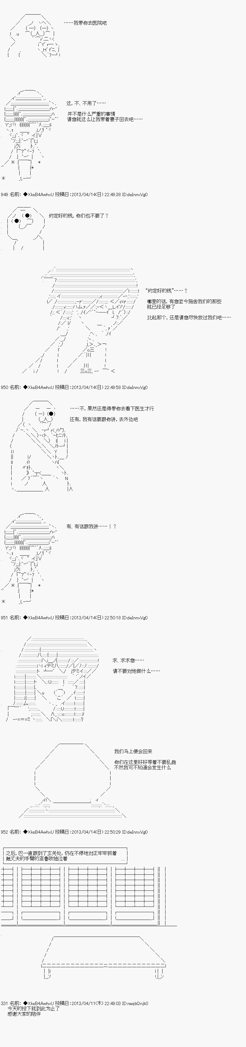 亚鲁欧与六位新娘韩漫全集-第四人无删减无遮挡章节图片 