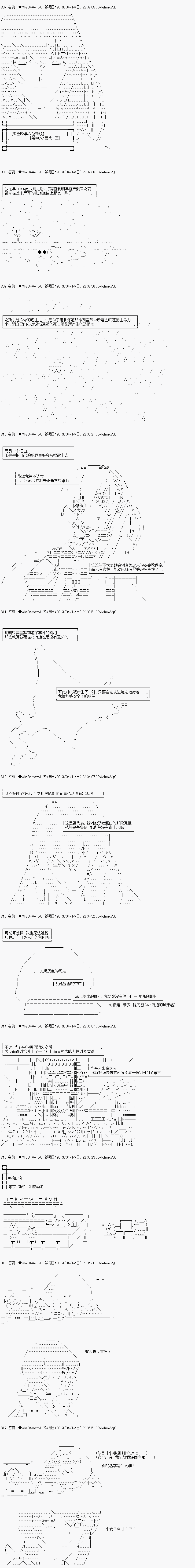 亚鲁欧与六位新娘韩漫全集-第四人无删减无遮挡章节图片 