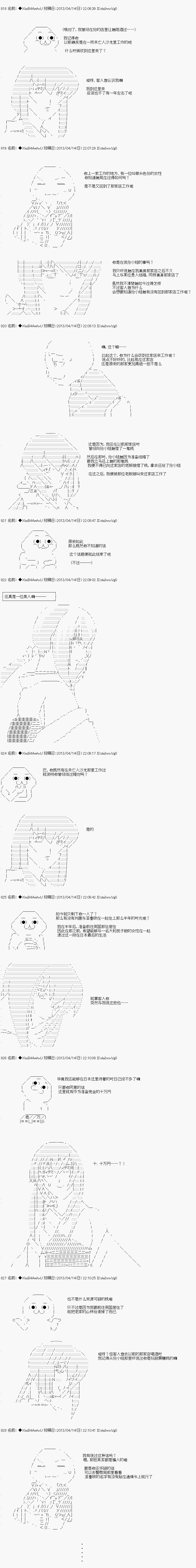 亚鲁欧与六位新娘韩漫全集-第四人无删减无遮挡章节图片 