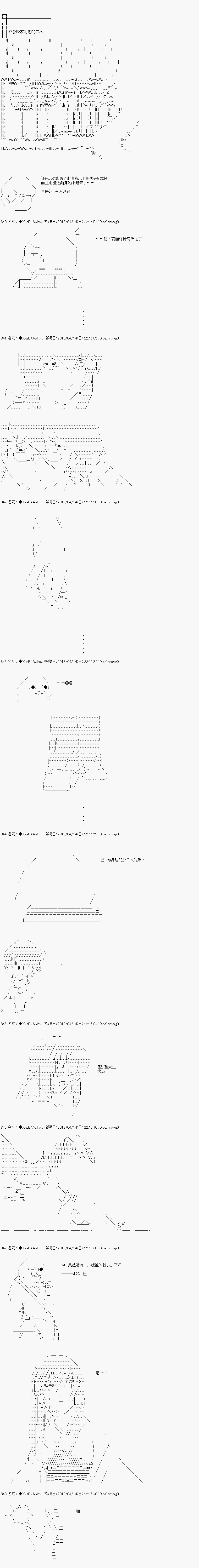 亚鲁欧与六位新娘韩漫全集-第四人无删减无遮挡章节图片 