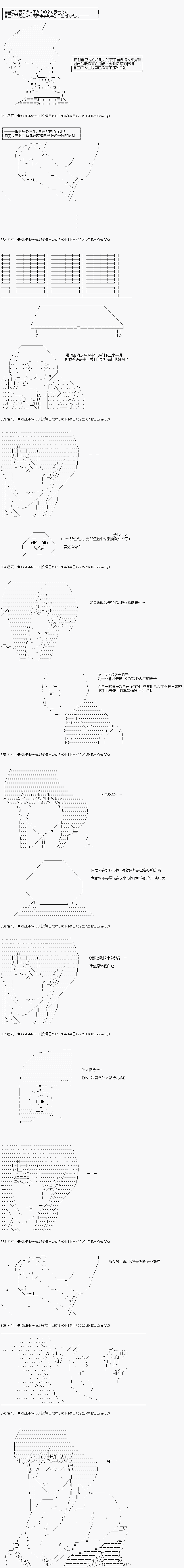 亚鲁欧与六位新娘韩漫全集-第四人无删减无遮挡章节图片 