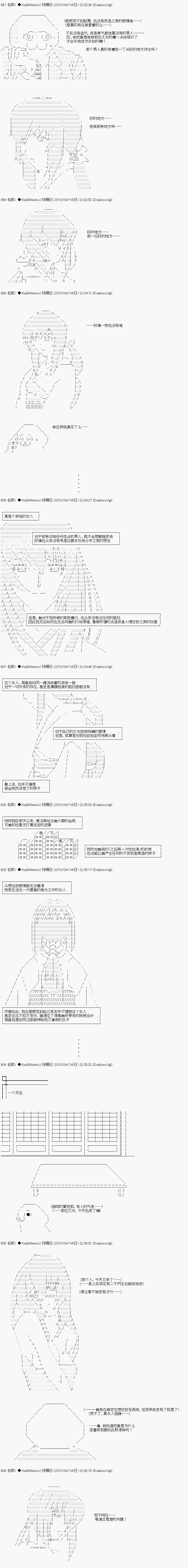 亚鲁欧与六位新娘韩漫全集-第四人无删减无遮挡章节图片 