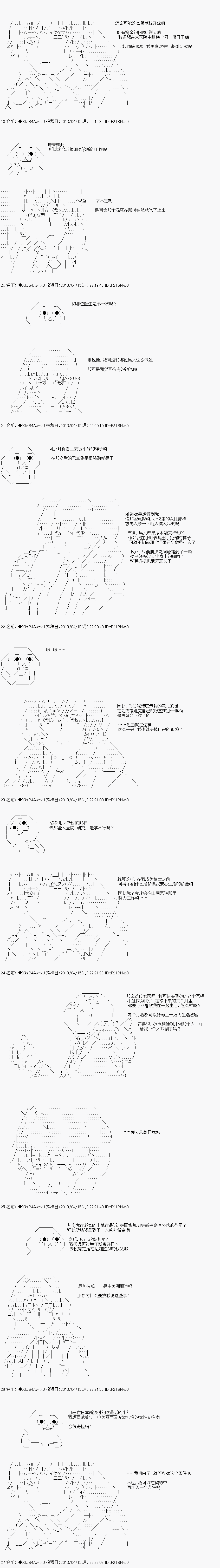 亚鲁欧与六位新娘韩漫全集-第五人无删减无遮挡章节图片 