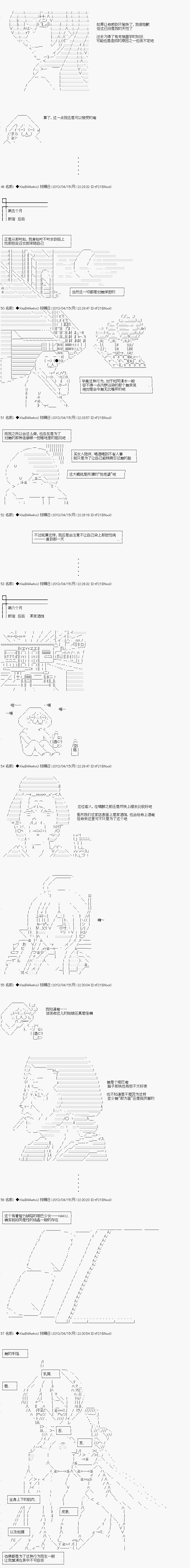 亚鲁欧与六位新娘韩漫全集-第五人无删减无遮挡章节图片 