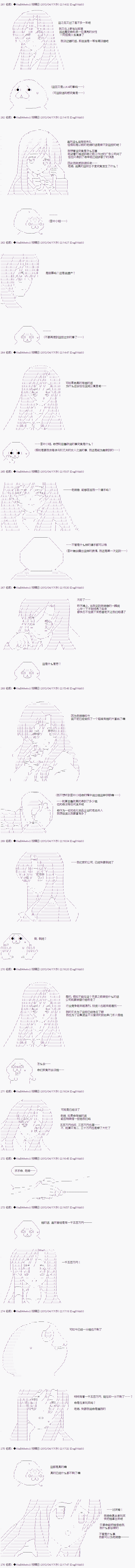 亚鲁欧与六位新娘韩漫全集-最终话无删减无遮挡章节图片 