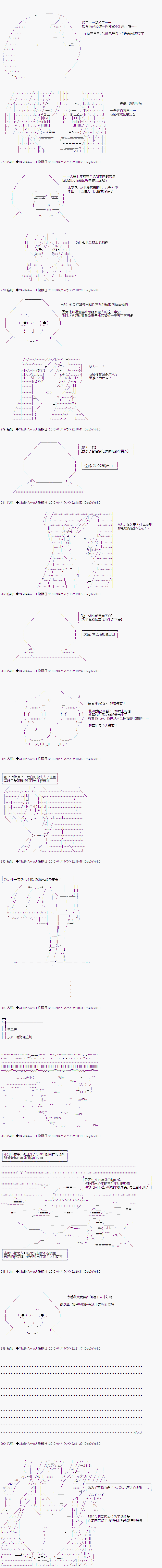 亚鲁欧与六位新娘韩漫全集-最终话无删减无遮挡章节图片 
