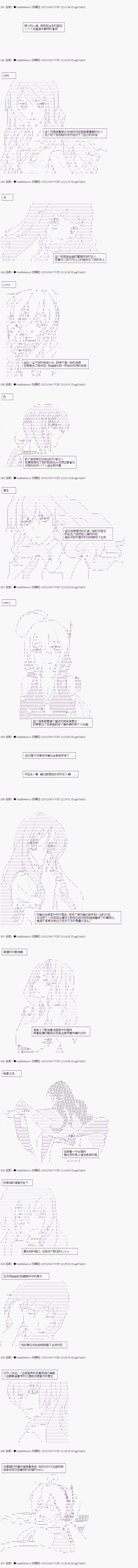 亚鲁欧与六位新娘韩漫全集-最终话无删减无遮挡章节图片 