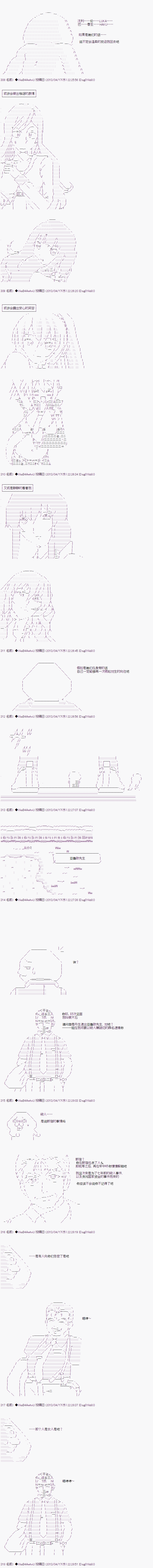 亚鲁欧与六位新娘韩漫全集-最终话无删减无遮挡章节图片 