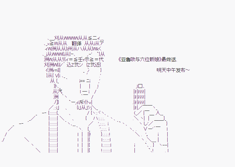 亚鲁欧与六位新娘韩漫全集-第六人无删减无遮挡章节图片 