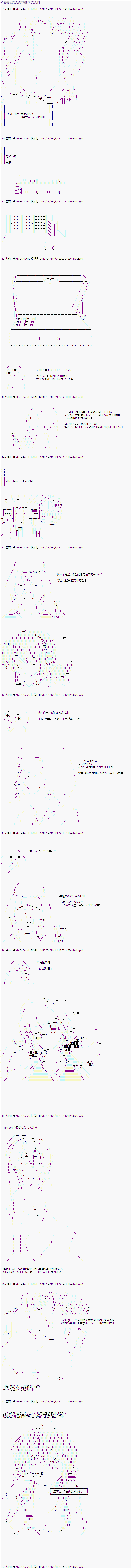 亚鲁欧与六位新娘韩漫全集-第六人无删减无遮挡章节图片 