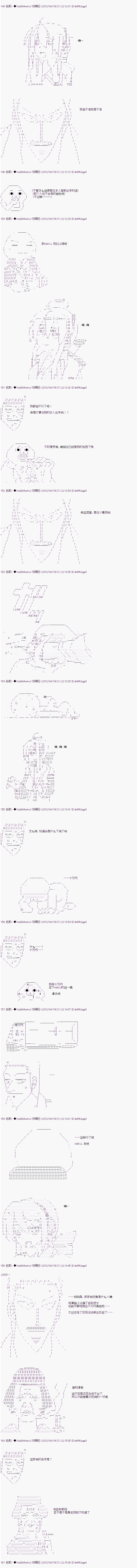 亚鲁欧与六位新娘韩漫全集-第六人无删减无遮挡章节图片 