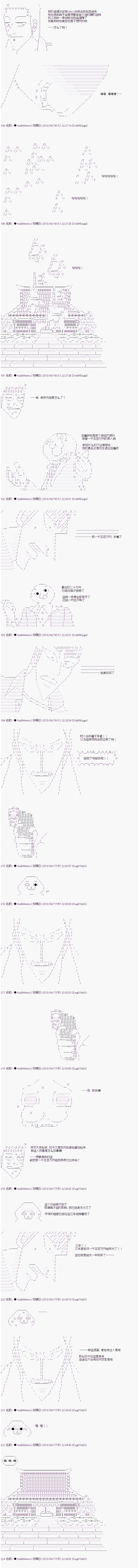 亚鲁欧与六位新娘韩漫全集-第六人无删减无遮挡章节图片 
