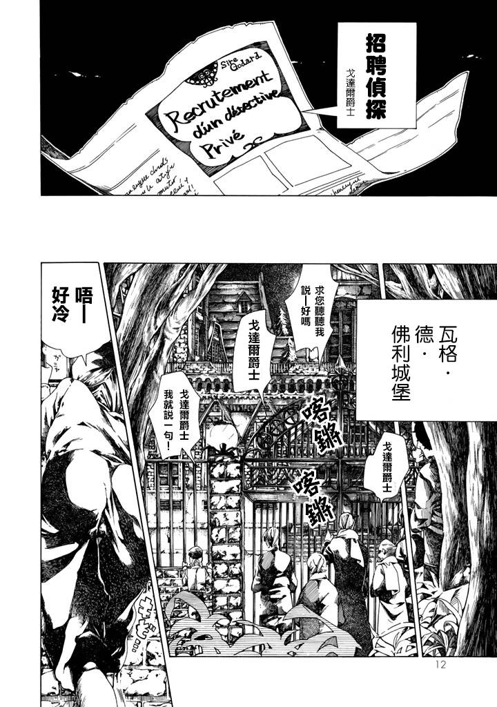 Undead Girl·Murder Farce韩漫全集-第01话无删减无遮挡章节图片 