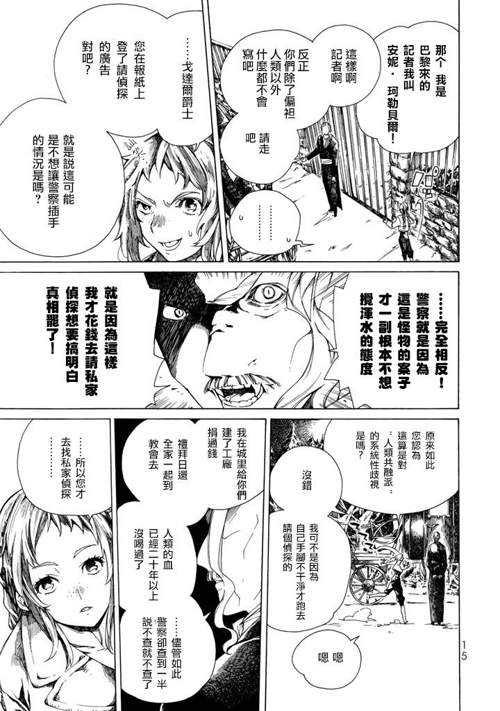 Undead Girl·Murder Farce韩漫全集-第01话无删减无遮挡章节图片 