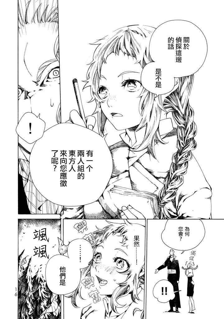 Undead Girl·Murder Farce韩漫全集-第01话无删减无遮挡章节图片 