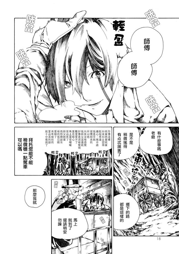 Undead Girl·Murder Farce韩漫全集-第01话无删减无遮挡章节图片 