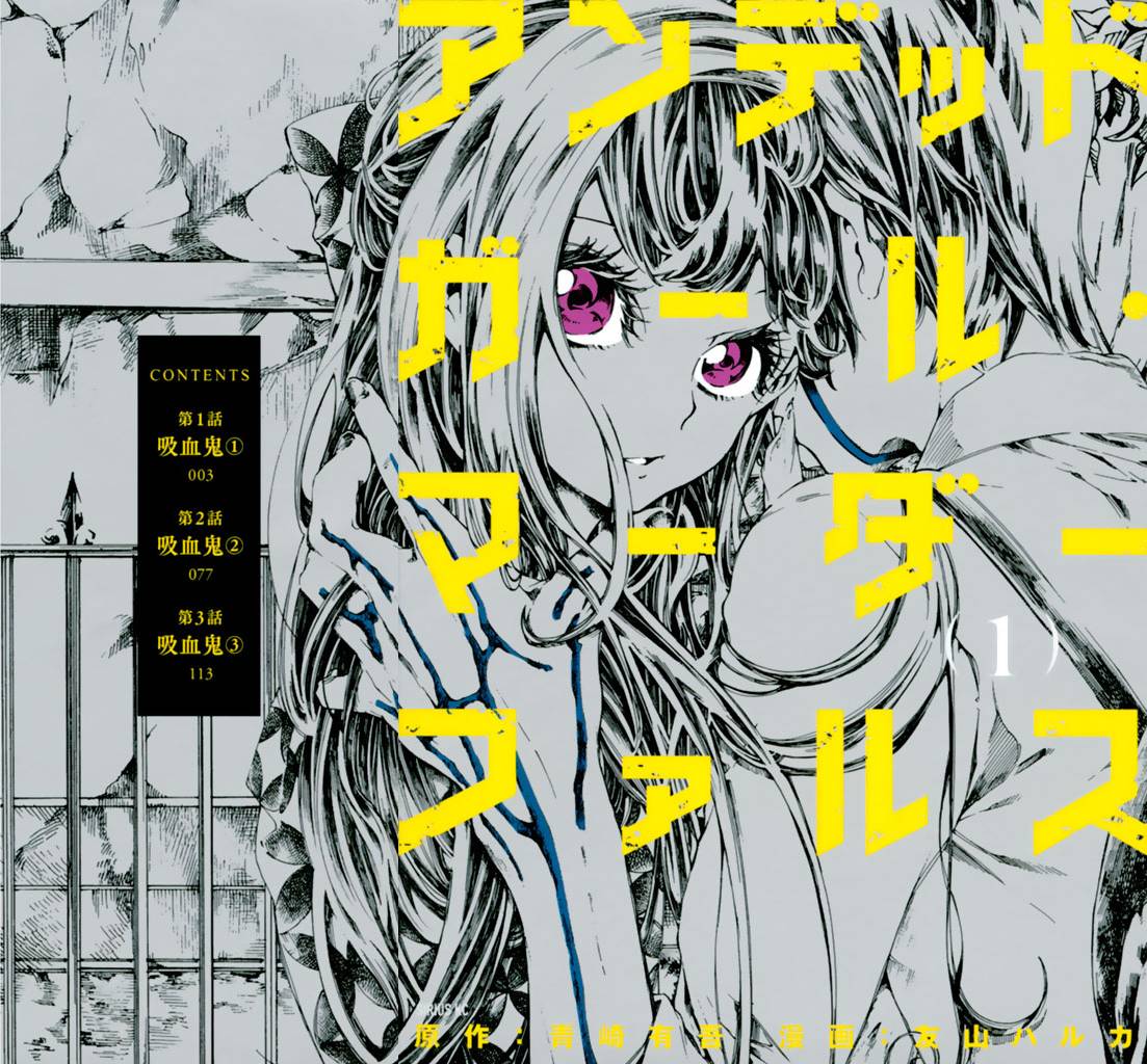 Undead Girl·Murder Farce韩漫全集-第01话无删减无遮挡章节图片 