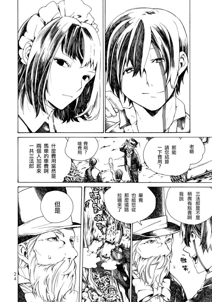Undead Girl·Murder Farce韩漫全集-第01话无删减无遮挡章节图片 