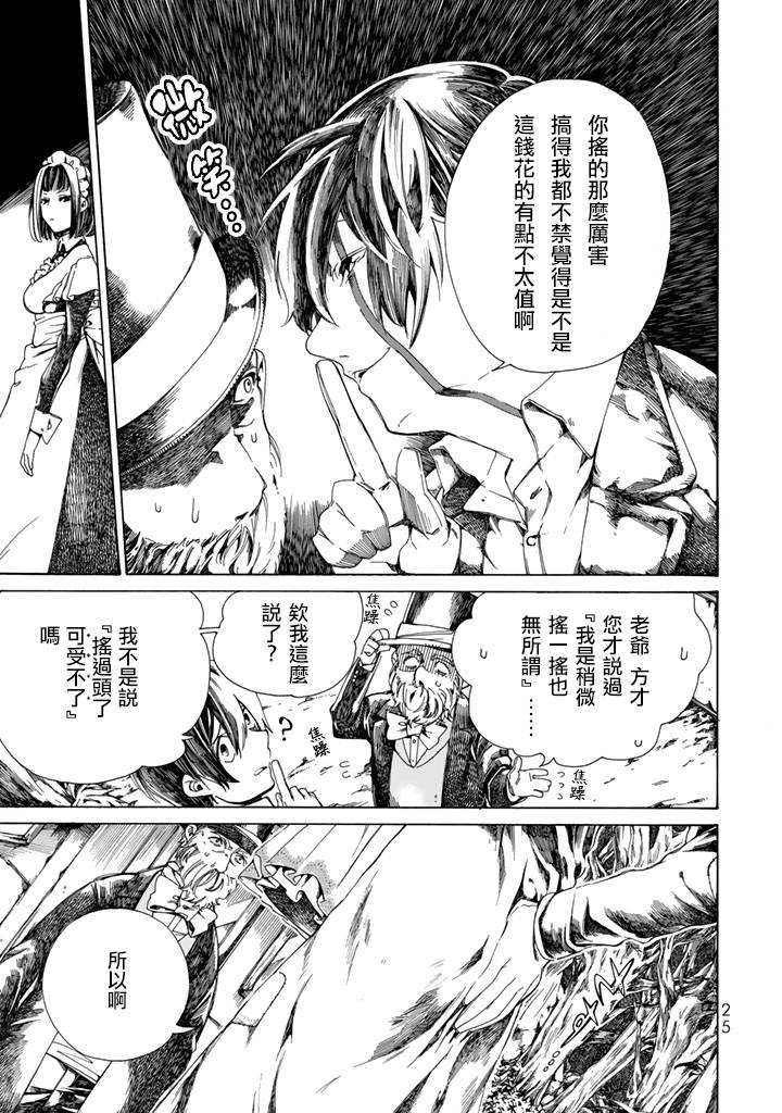 Undead Girl·Murder Farce韩漫全集-第01话无删减无遮挡章节图片 