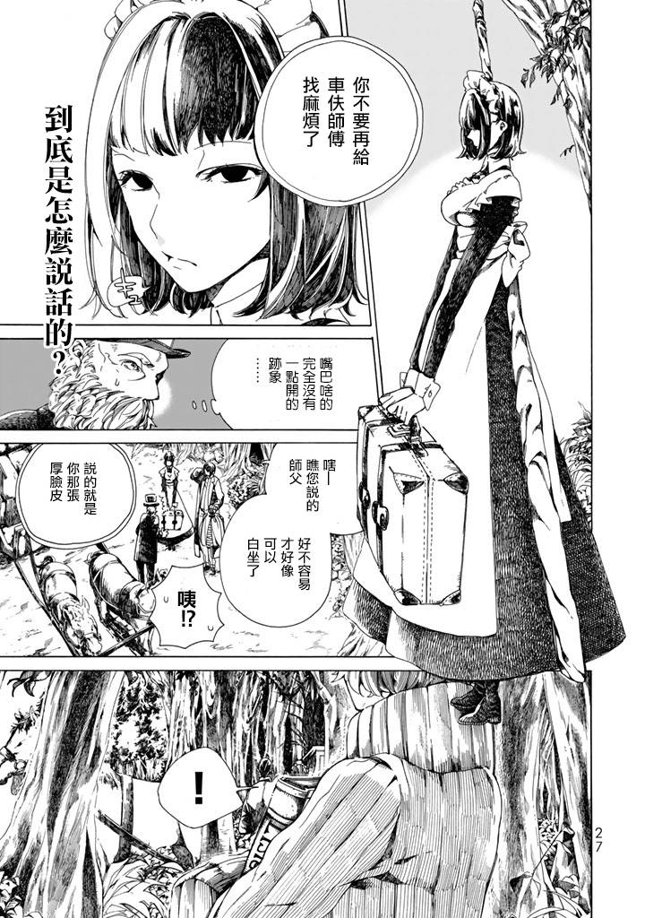 Undead Girl·Murder Farce韩漫全集-第01话无删减无遮挡章节图片 
