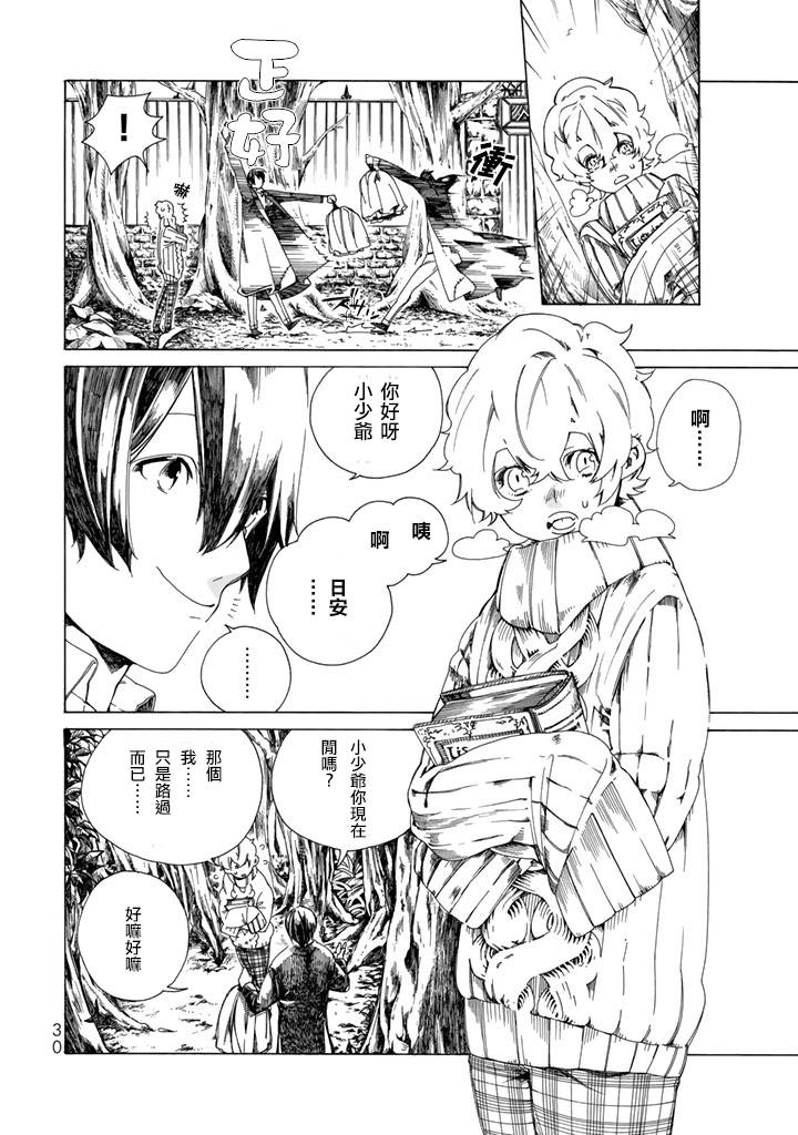 Undead Girl·Murder Farce韩漫全集-第01话无删减无遮挡章节图片 