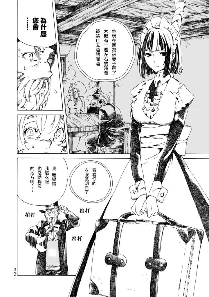 Undead Girl·Murder Farce韩漫全集-第01话无删减无遮挡章节图片 